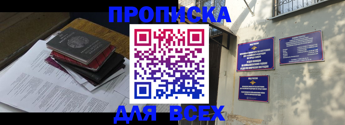 где прописаться в Нарткале